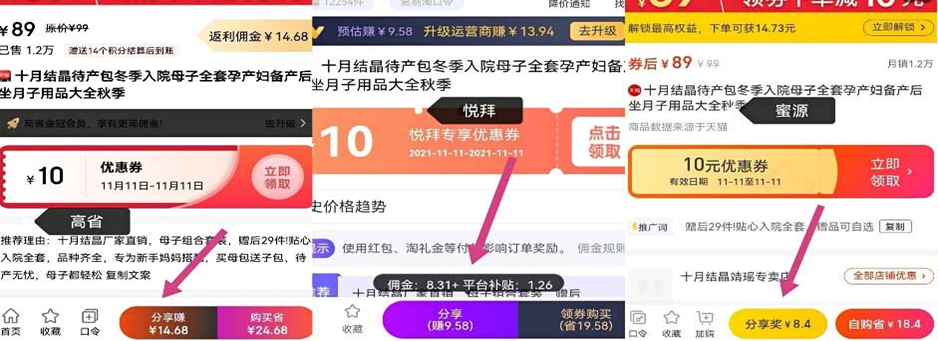 省钱购物app是真的吗?省钱购物app有哪些?