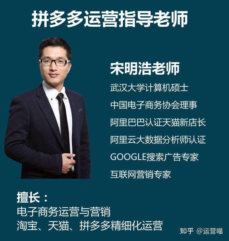 拼多多运营体系课