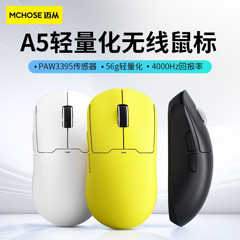 迈从a5鼠标，超高性价比3395来袭！ 知乎 