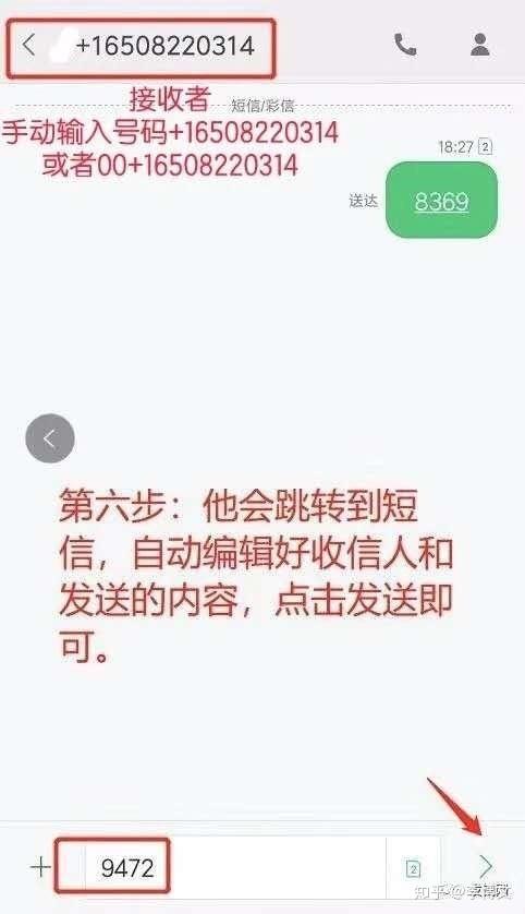 转转发短信的号码是多少