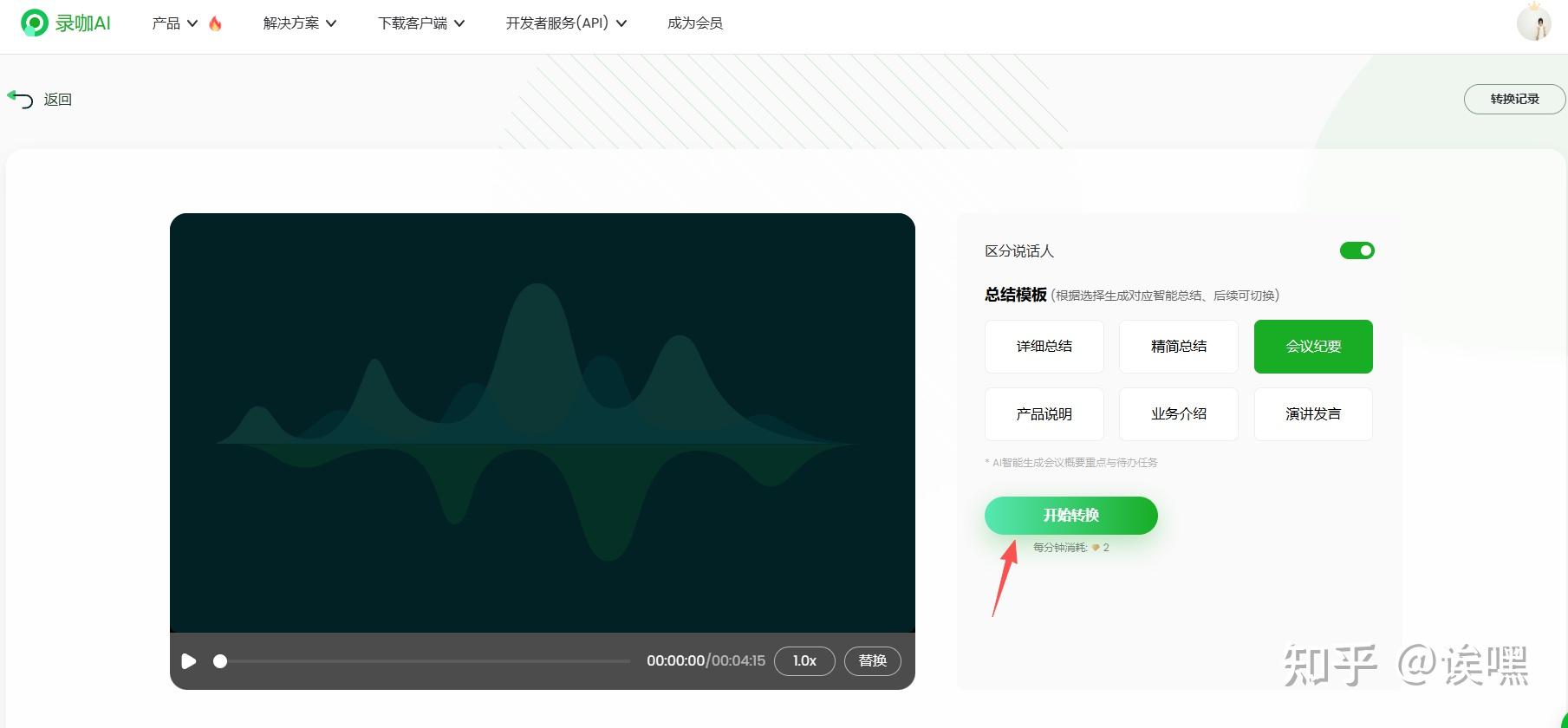 语音转文字免费软件哪个最好?语音转文字怎么操作? - 知乎