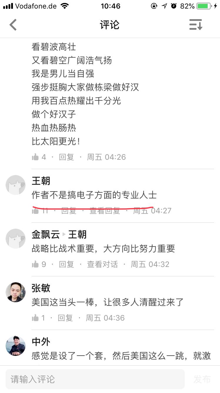 如何看待中国中微正式宣布掌握 5nm 刻蚀机技