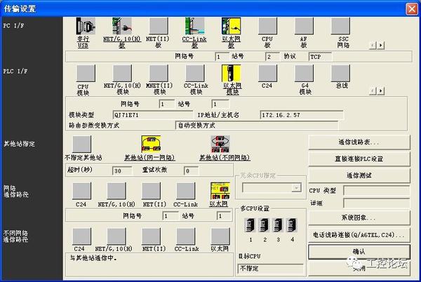 三菱Q系列PLC 以太网通信设置方法- 知乎