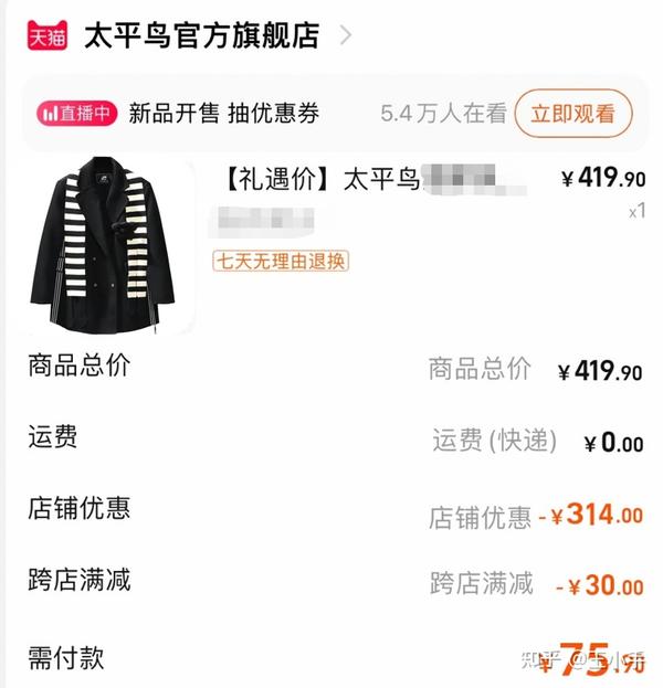 内行人告诉你:怎么买到便宜高质的衣服? - 知乎