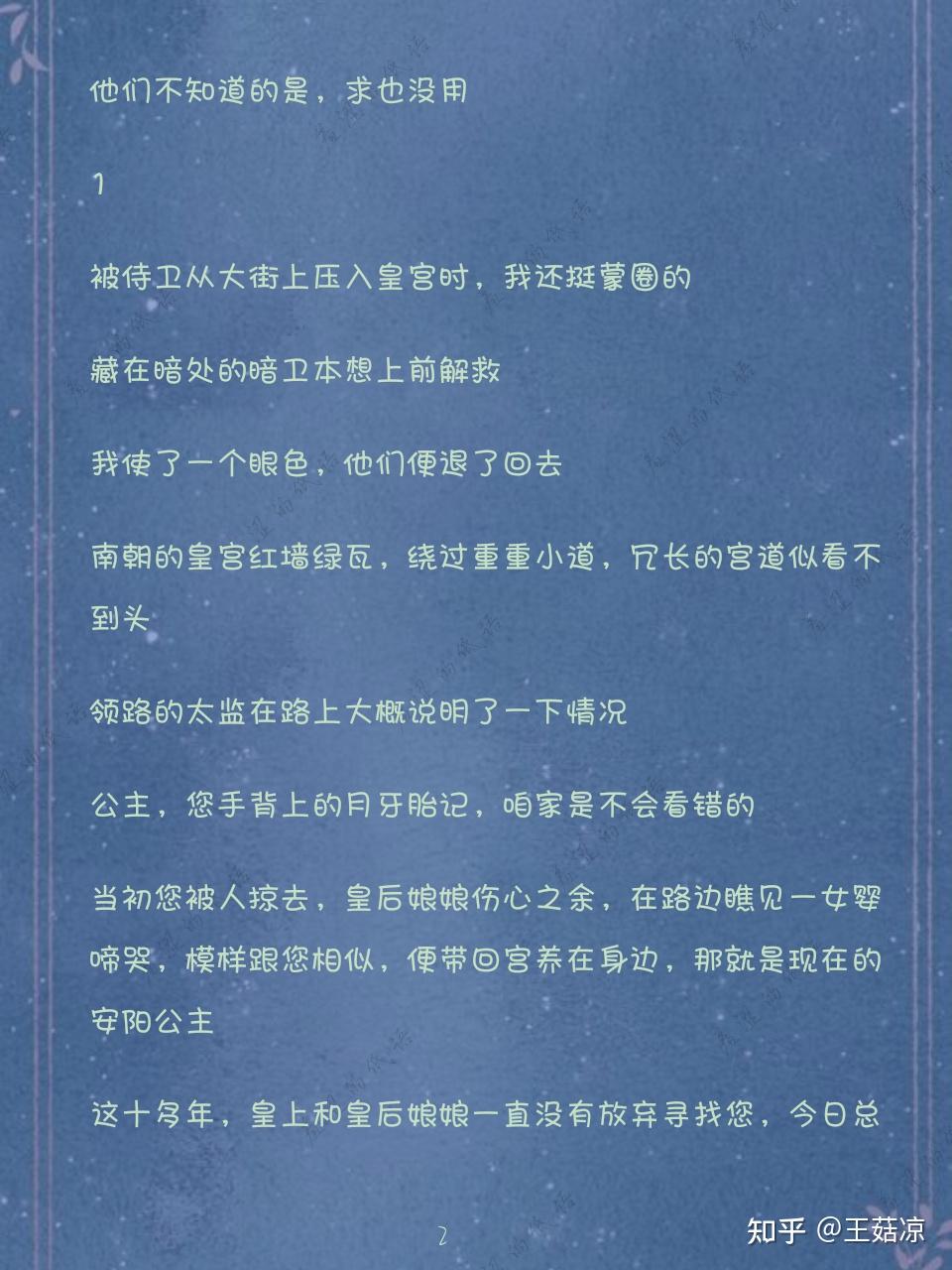 羞涩的低语 - 知乎