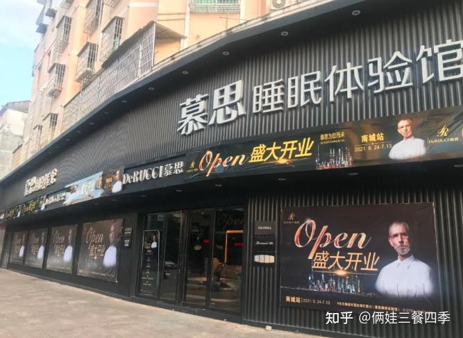 慕思床垫上海门店图片