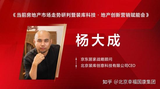 装库科技ceo杨大成为大家介绍京东百亿壕礼送到家礼包模式.