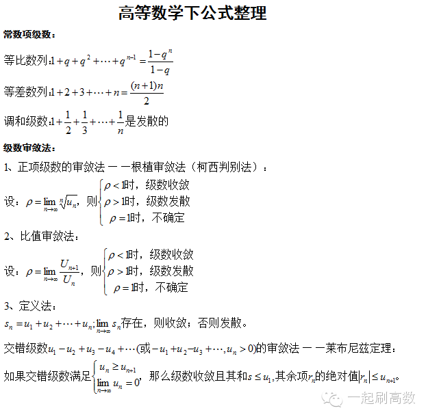 大一高数如何学习? - 知乎