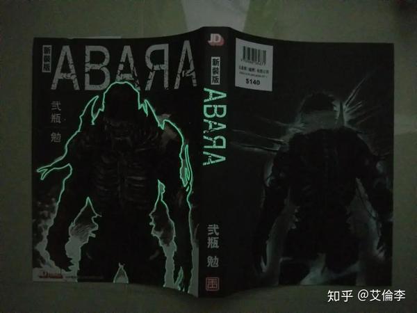 Blame!特工次世代薛多尼亚骑士Abara 新装版贰瓶勉玉皇朝- 知乎