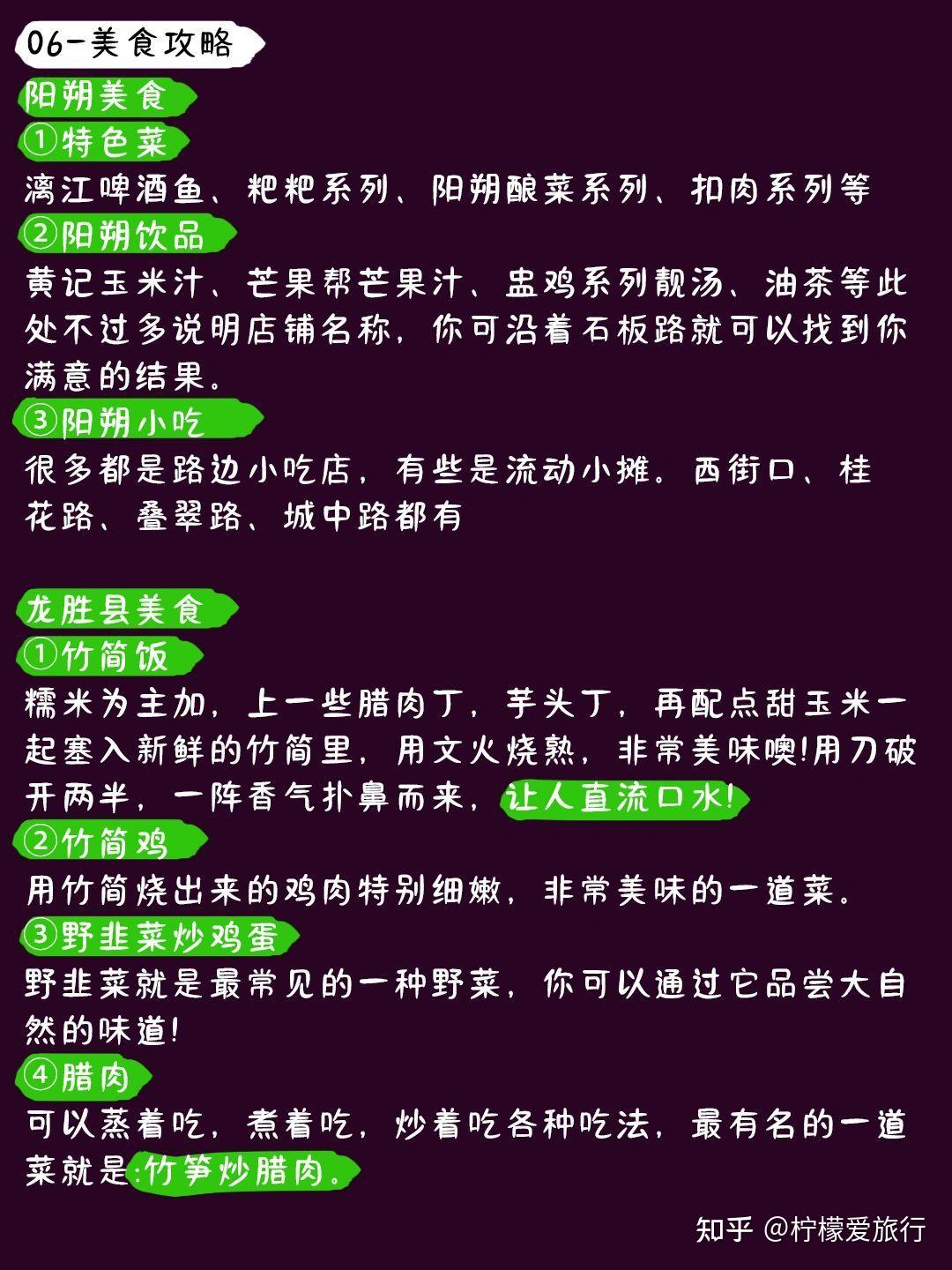 9 10月桂林超全旅游攻略 知乎