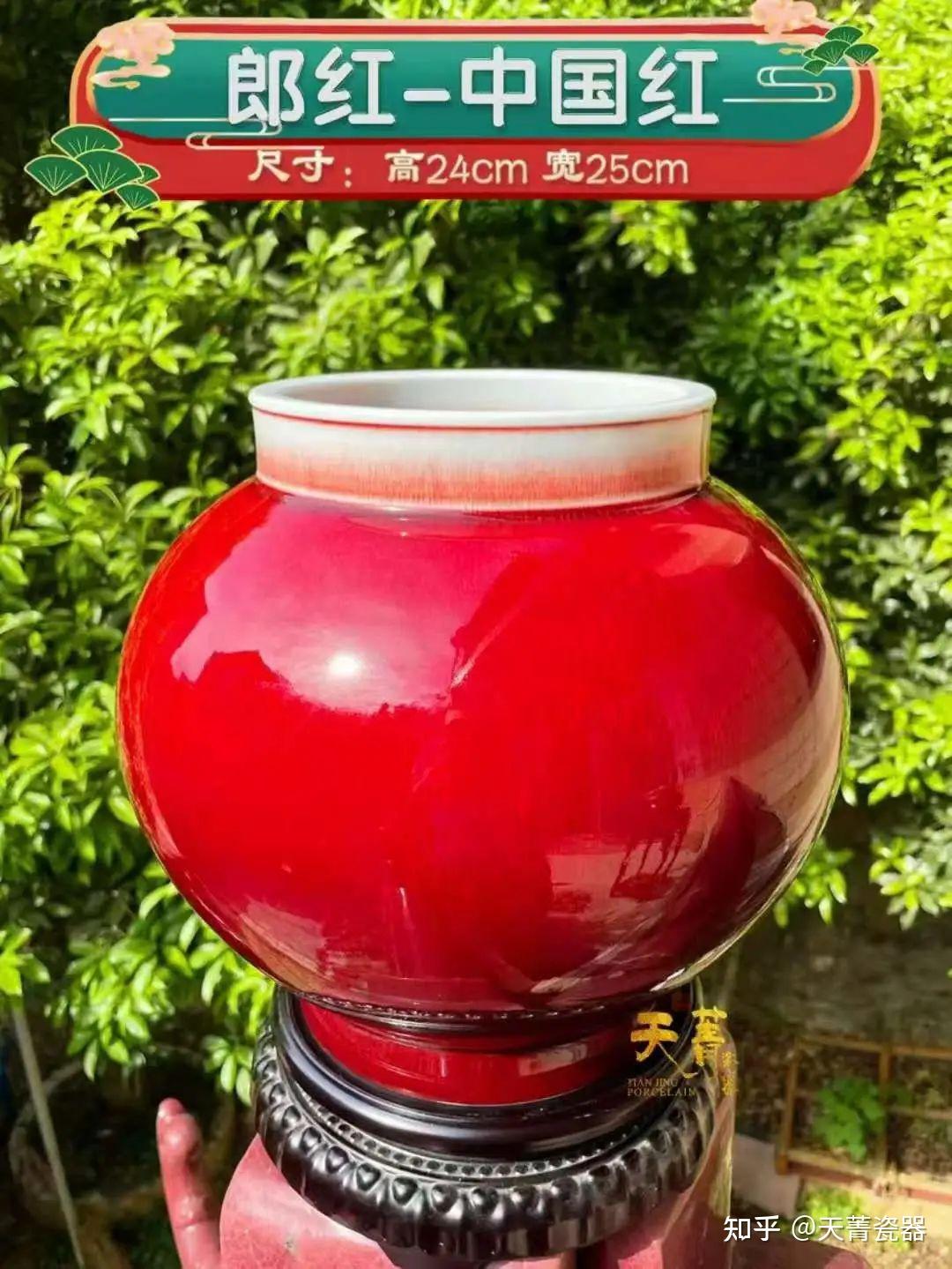 天菁瓷器：霁红、郎红专题，两大霸气红釉瓷异同分析 - 知乎