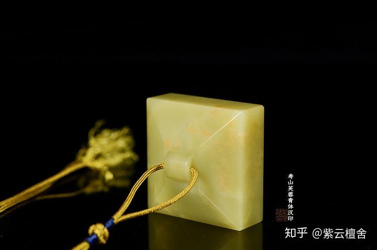 福建寿山石中老性青体芙蓉石印章