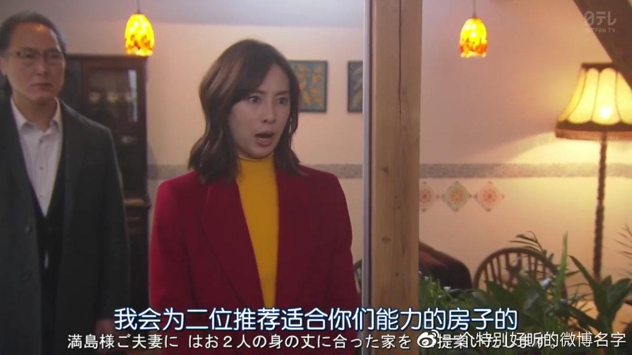 卖房子的女人卖的到底是什么