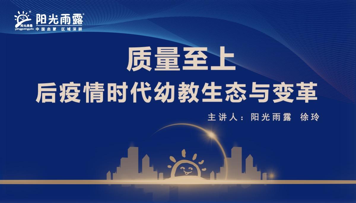 分享過後,遼源市龍山區教育局副局長張洪影對當地幼教的現狀及未來