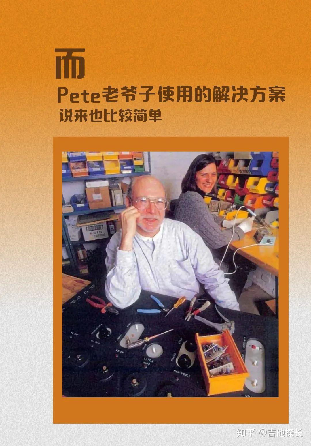 truebypass曾是我的全部