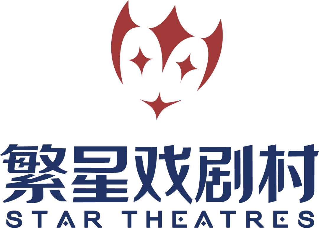 成都繁星戏剧村位于成都国家音乐产业基地东郊记忆音乐公园,以装置