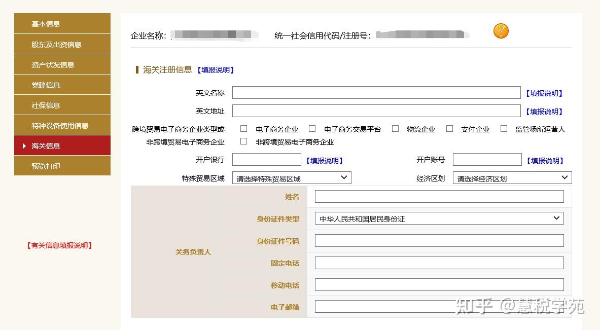 重要提醒!2023年工商年报开始了!附超详细填报流程! - 知乎