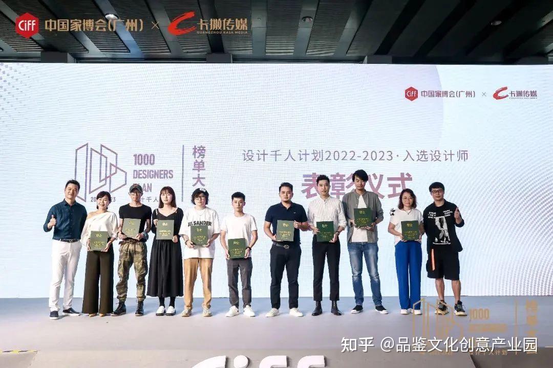 CIFF广州 | 记录新生代设计力量的高光时刻!2022「设计千人计划」系列活动圆满落幕! - 知乎