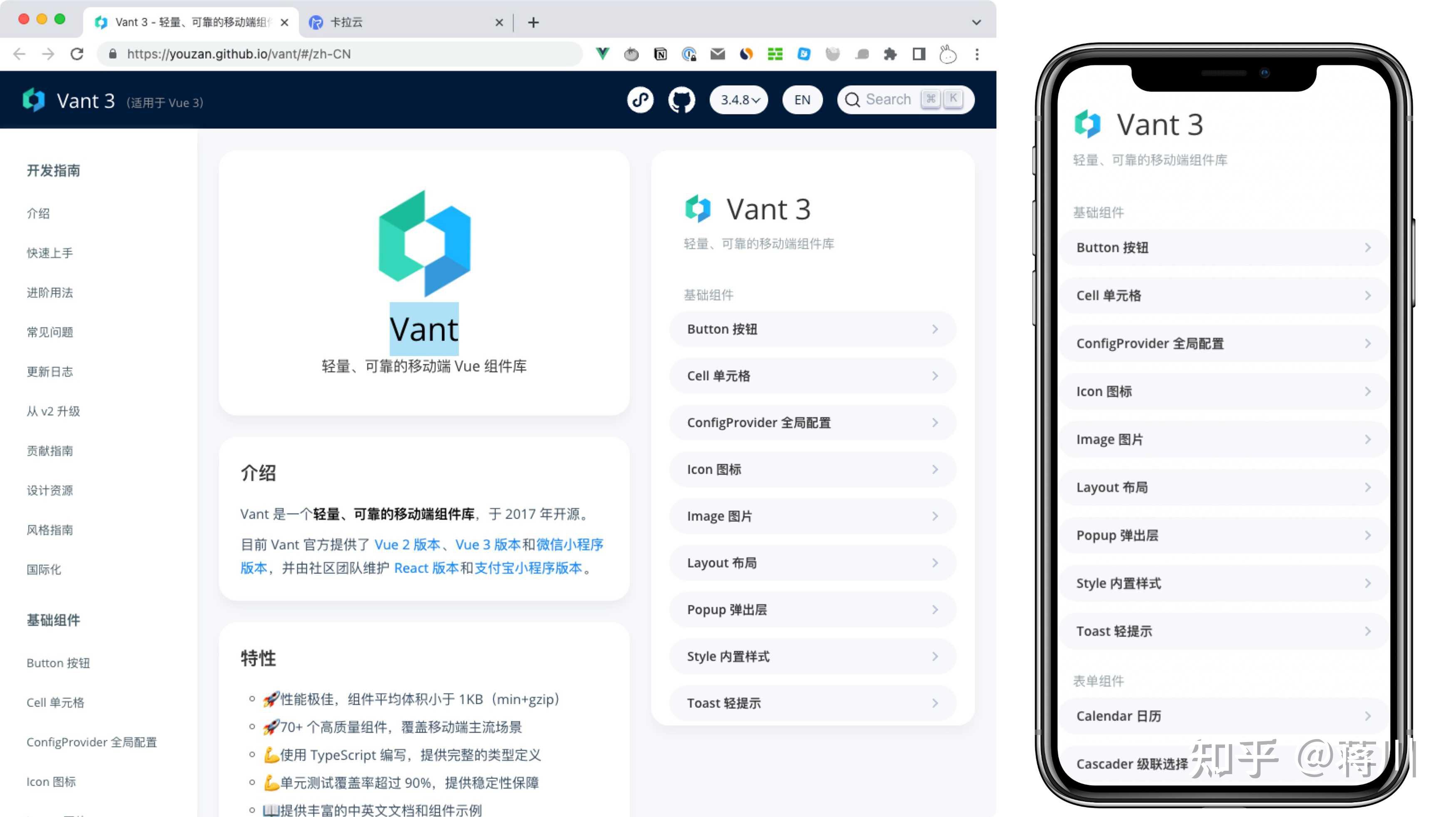 5 款最棒的 Vue 移动端 UI 组件库 - 特别针对国内使用场景推荐 - 知乎