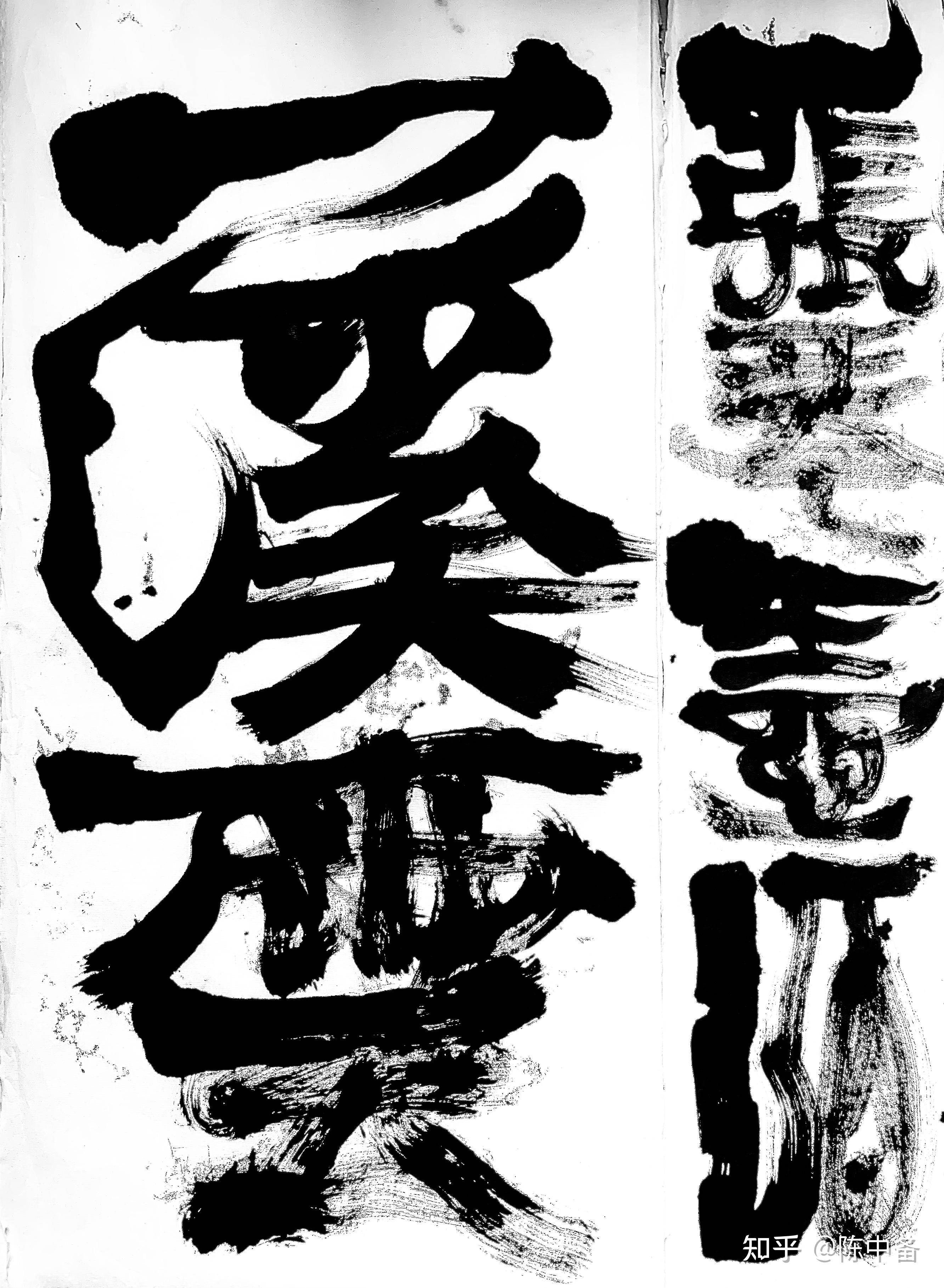 陈中备 右手 左手 书法/一张琴 一壶酒(左手)一溪云(右手) - 知乎