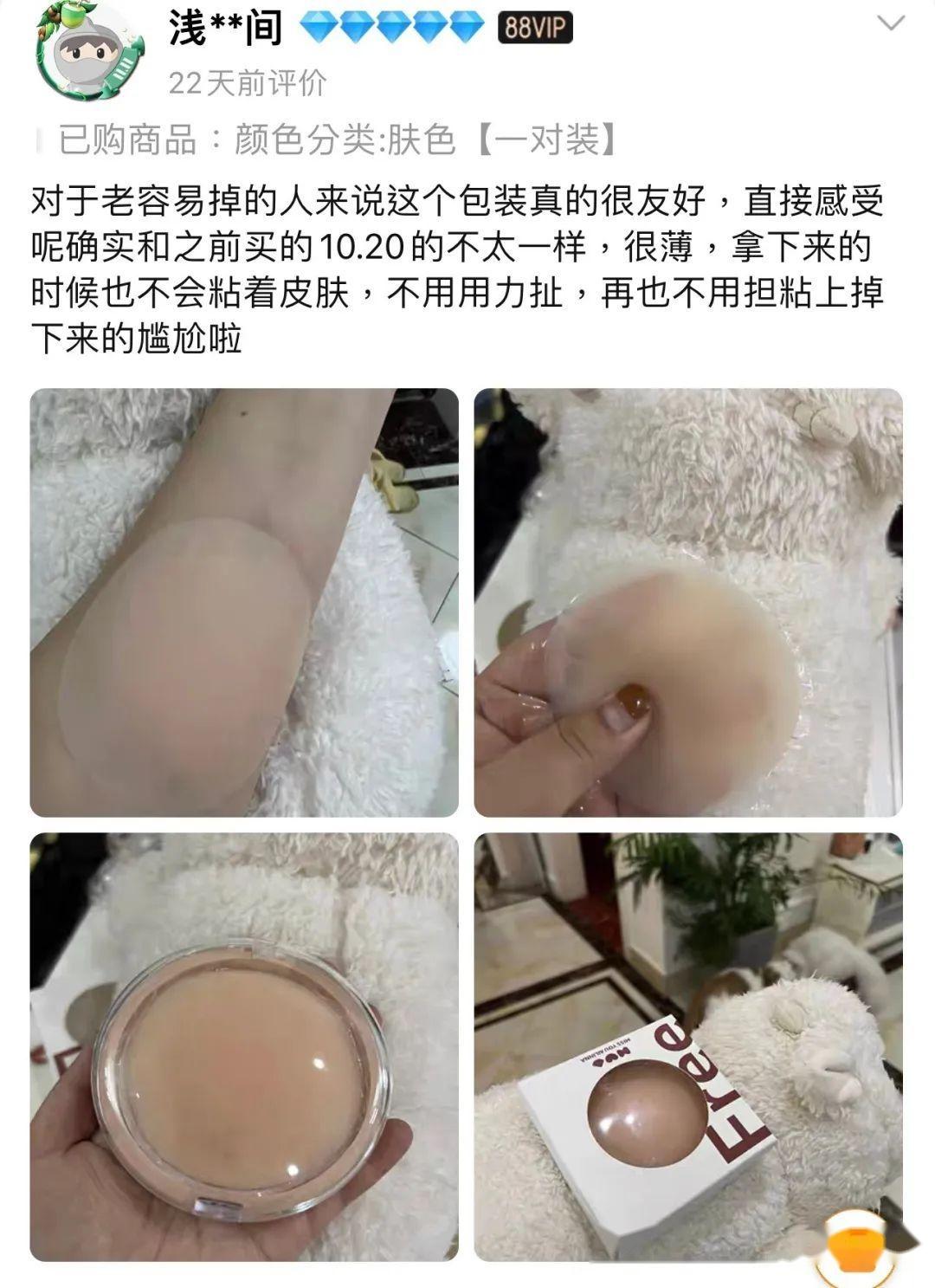 乳贴天花板炒薄无痕隐形不掉所见好物