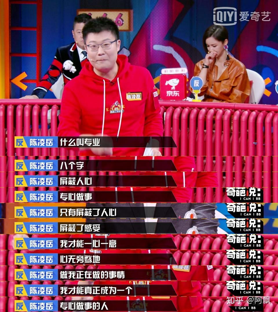 奇葩说有哪些超级经典的句子