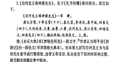 夜梦飞虎入宝帐