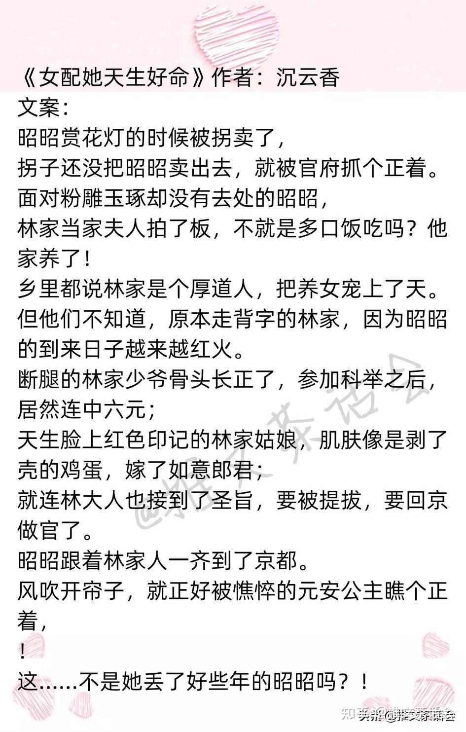 推文茶话会|女配文推荐 《师徒恋中的女配》《女配她天生好命》