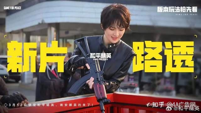 和平精英爆改姚安娜自黑玩梗笑不活了