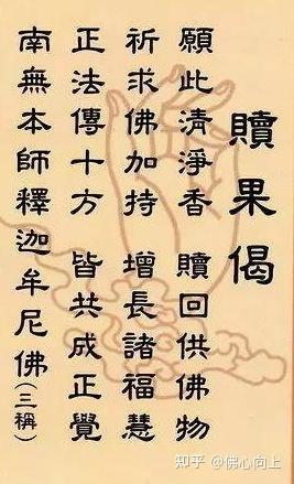 佛前供物如何如法取回 避免盗取佛物 知乎