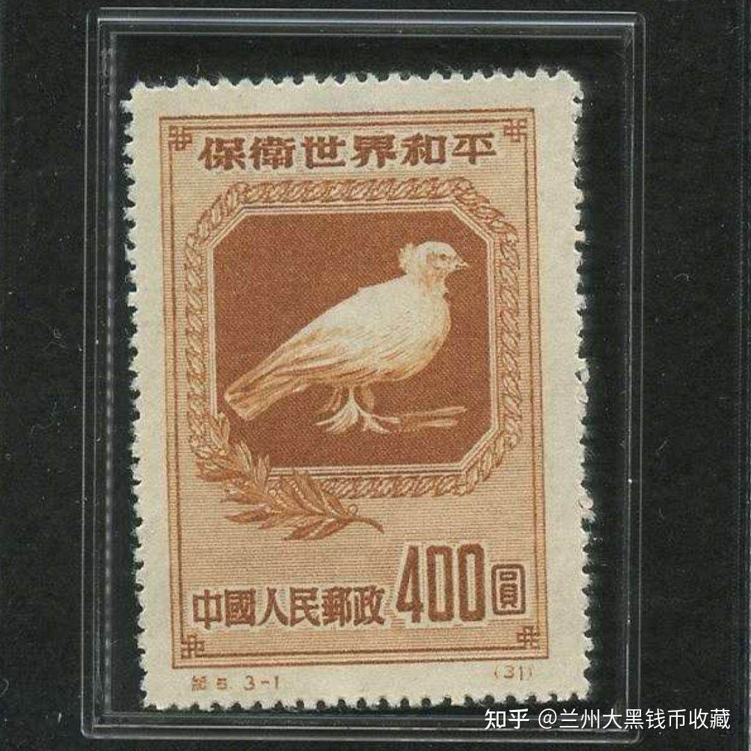 纪5和平(保卫世界和平(第一组))邮票