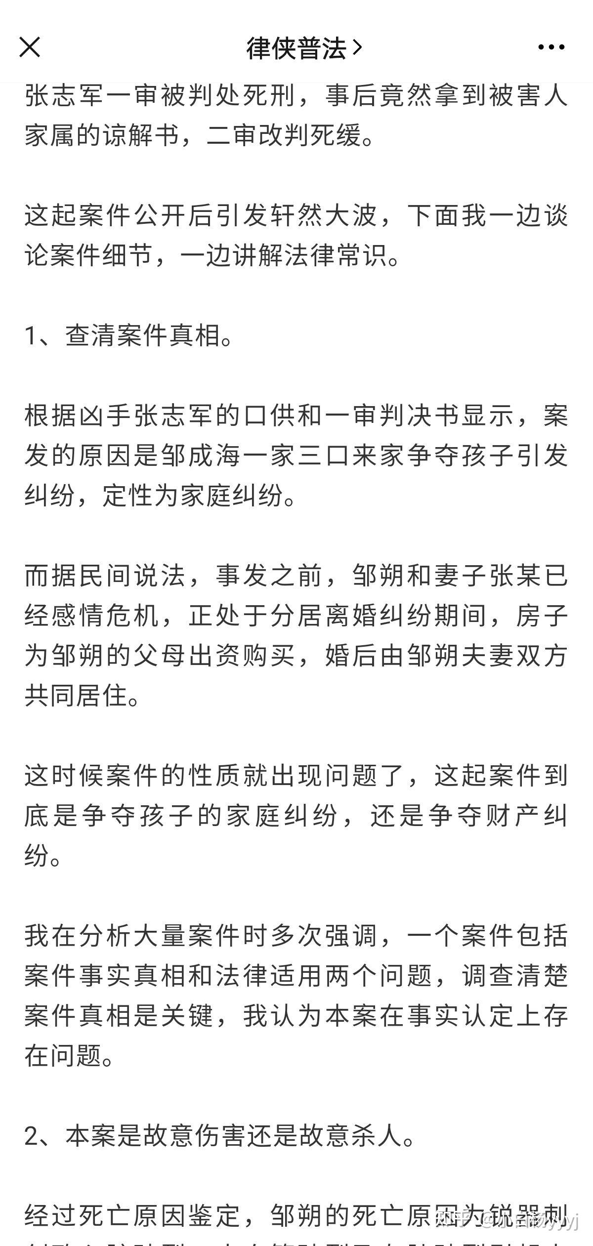 臧启玉律师发文质疑本案事实认定和法律适用都存在问题感谢臧律师的