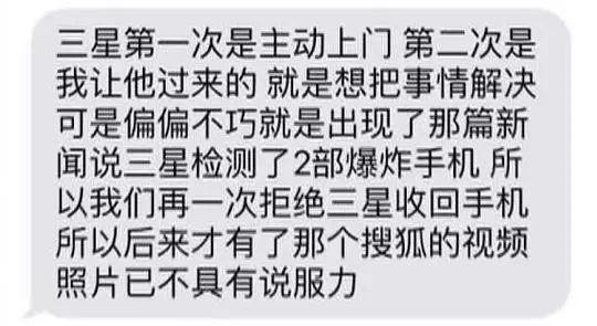 真相了!三星手机接连爆炸 背后的故事更可怕… - 知乎
