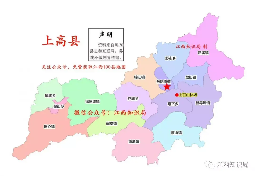 井冈山市行政区划图片