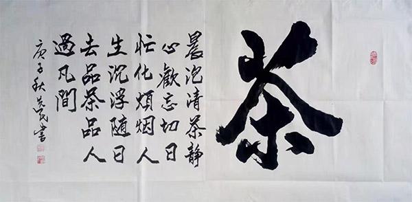 国礼艺术家谷选民