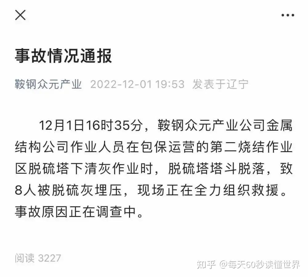 12月2日,星期五,在这里每天60秒读懂世界! 12月2日,星期五,在这里每天60秒读懂世界!