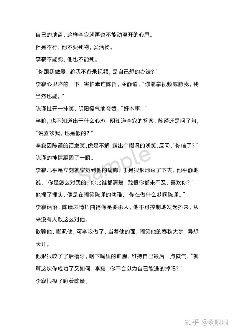 我未见好仁者(我未见好仁者恶不仁者好仁者无以尚之感悟翻译)