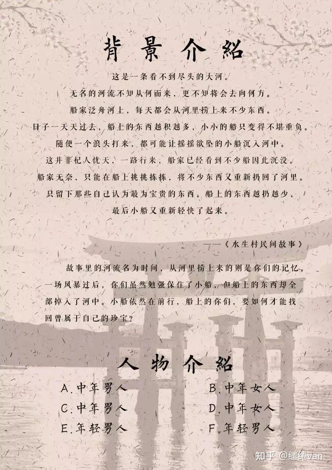 剧本杀分享七月十三日