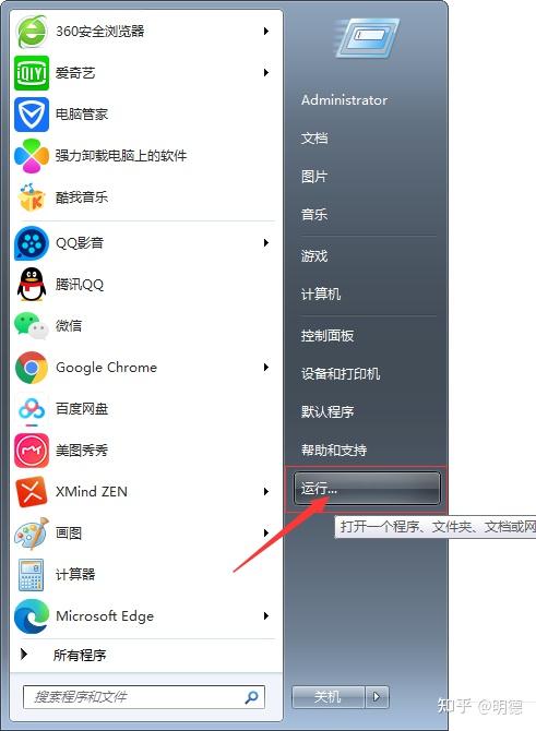 Windows7系统win10电脑右下角声音量图标点不动点击没有反应怎么办 知乎