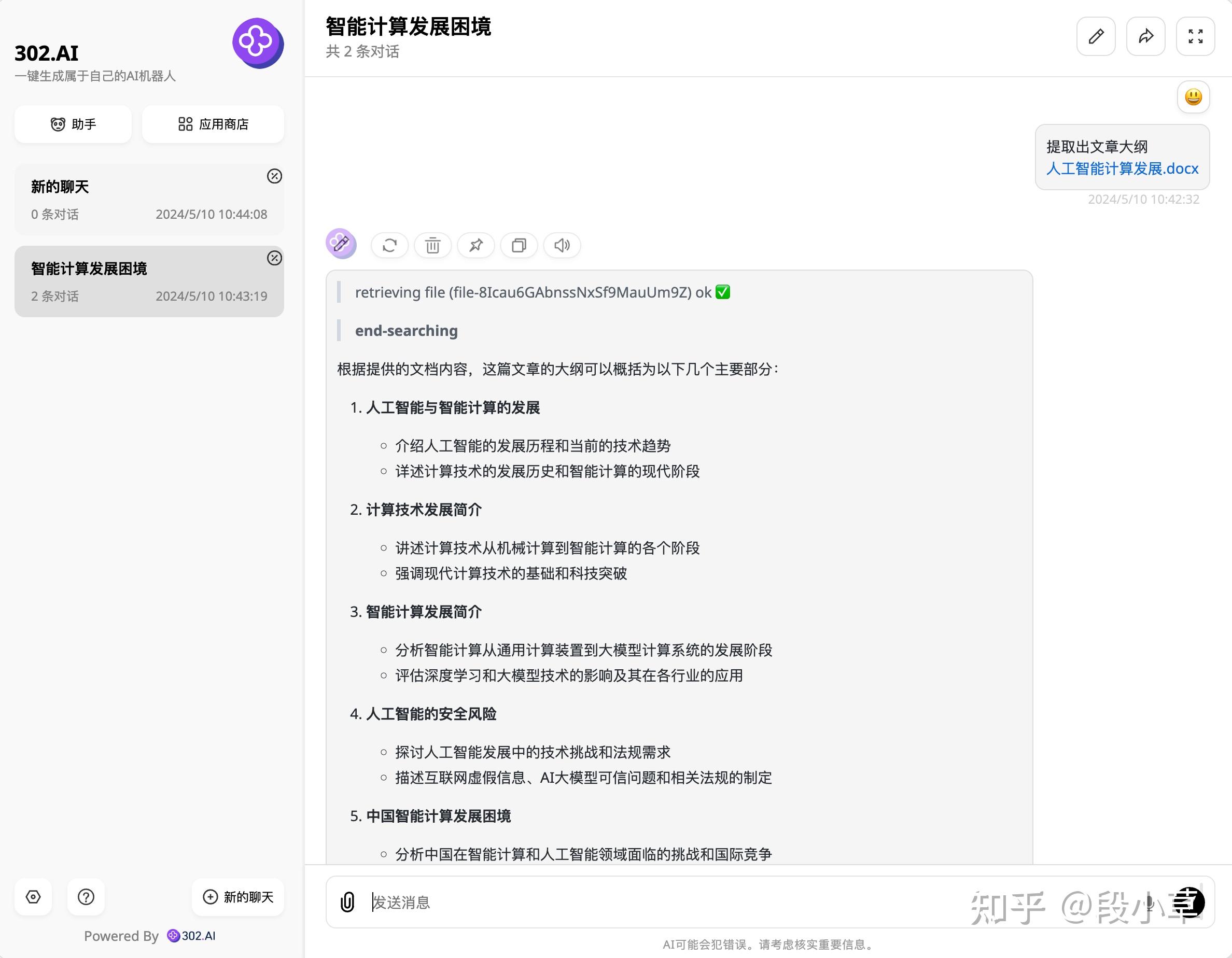 厌倦了按月订阅，来302ai体验一站式按量付费所有主流…