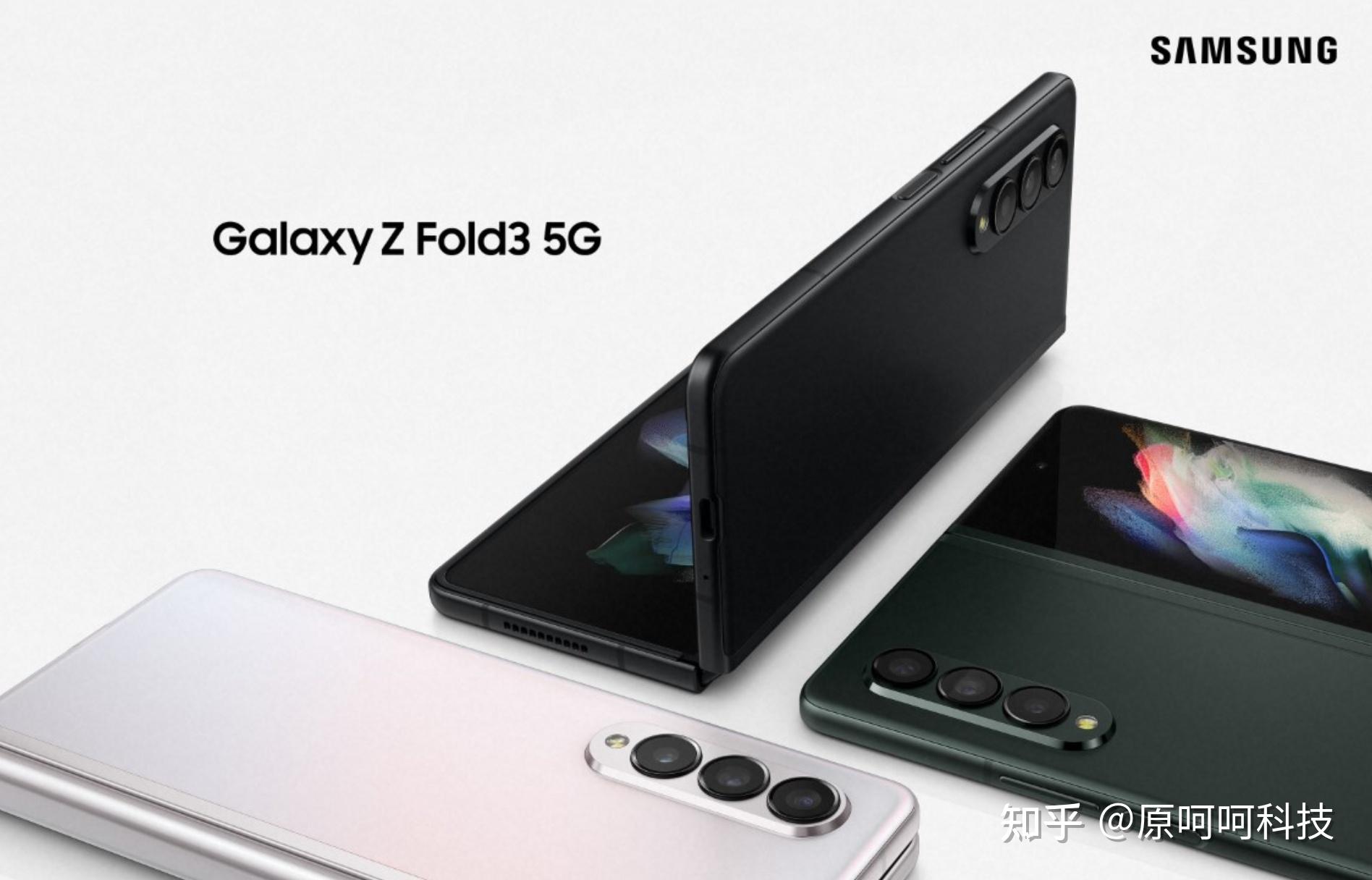 最佳可折叠手机:三星 galaxy z fold 3