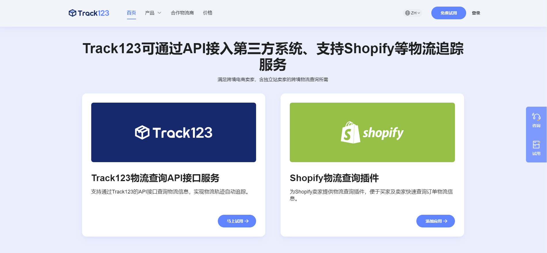怎么做好shopify独立站? - 知乎