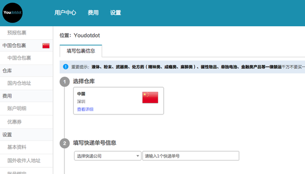 邮多多淘宝集运 当当 京东 亚马逊转运集教程 知乎