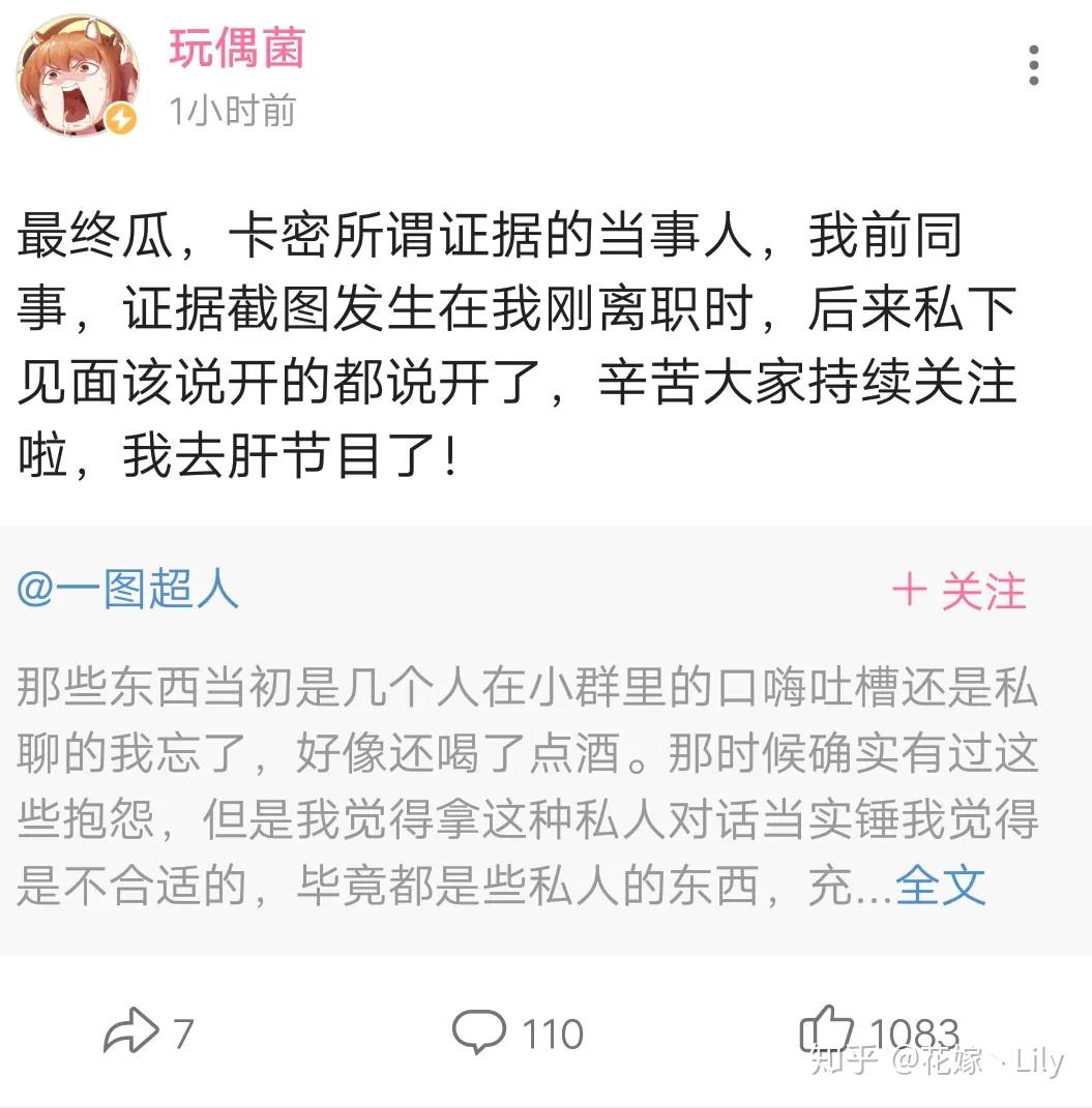 包括编导(橙心社)表示并未与玩偶有纠纷,不愿意将私人恩怨纠缠到公司