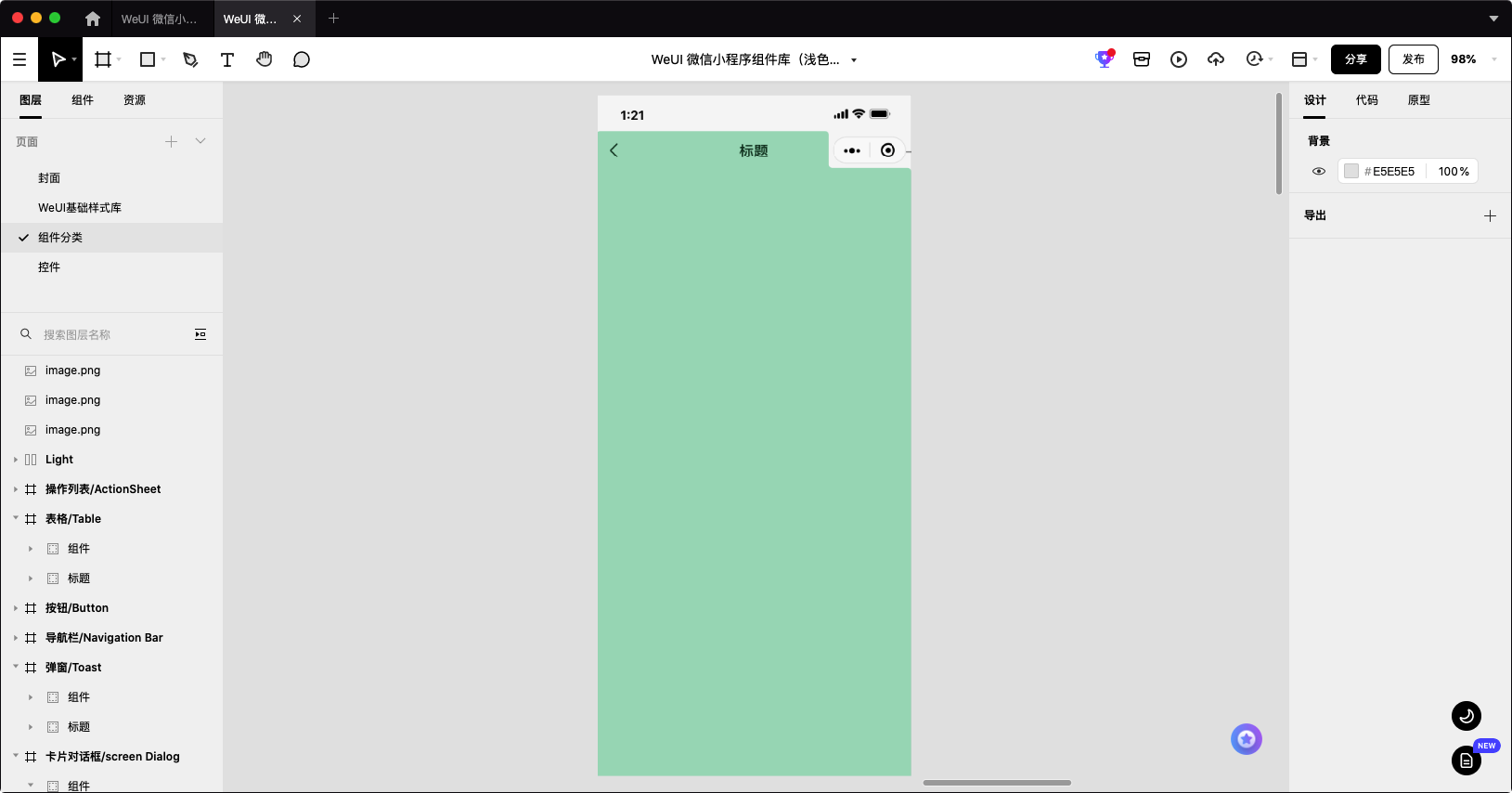 公众微信创业推荐号是什么_公众微信创业推荐号怎么填_创业微信公众号推荐