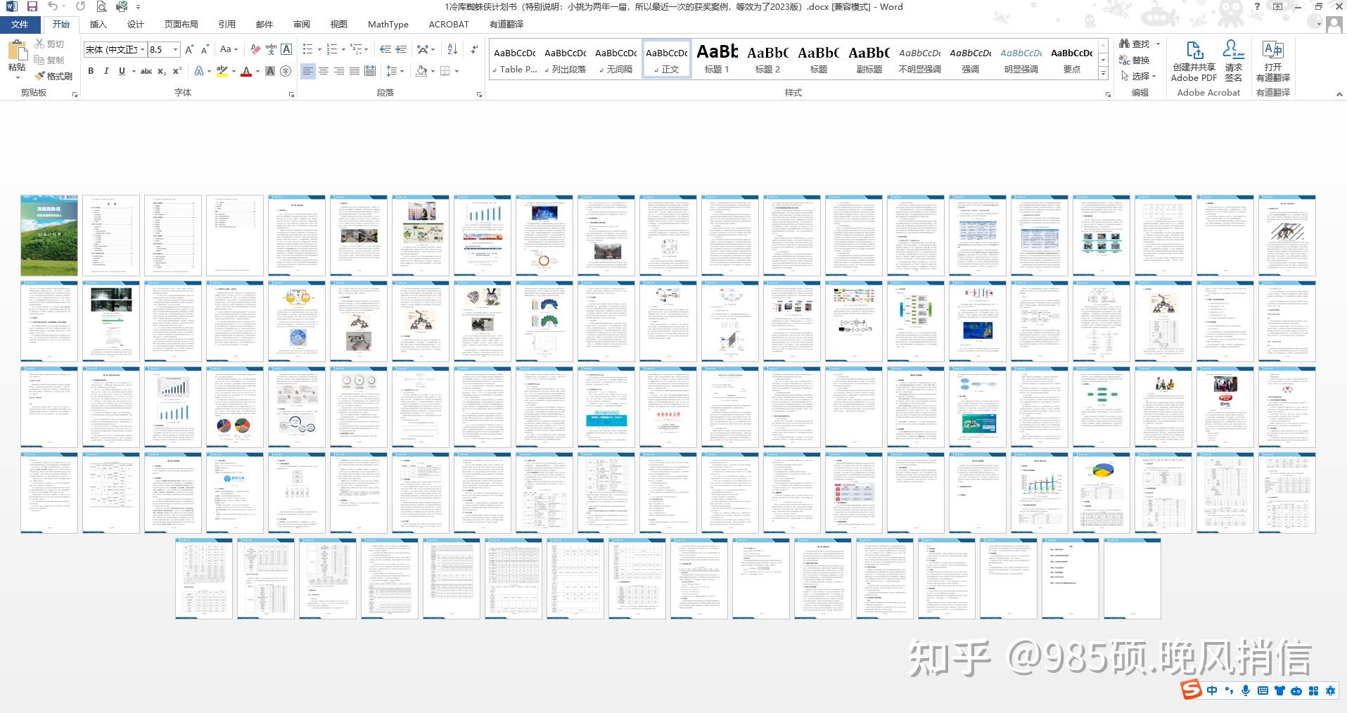 三创赛商务大数据分析实战赛 - 知乎
