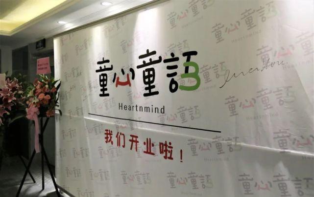 童心童语托育创业哲学专业敬畏慢就是快