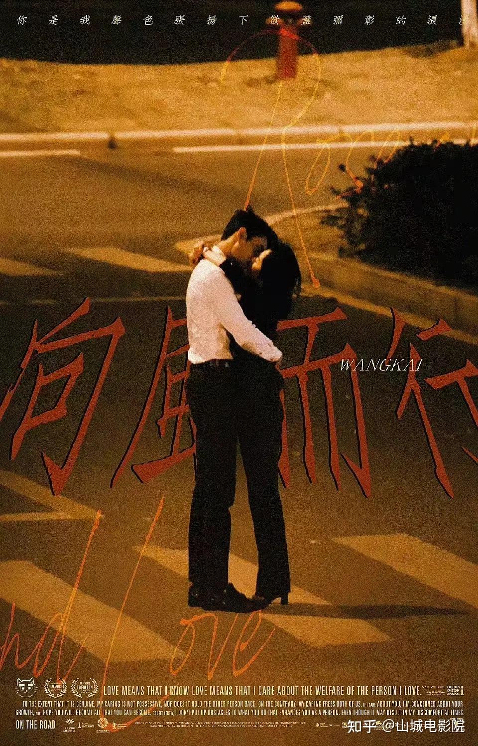 重温经典:《向风而行》演员阵容解析,王凯谭松韵领衔主演 - 知乎
