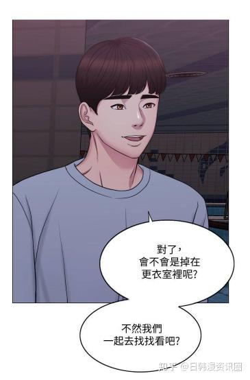 漫画《游泳教练》 游泳教练与学员的甜蜜恋爱故事