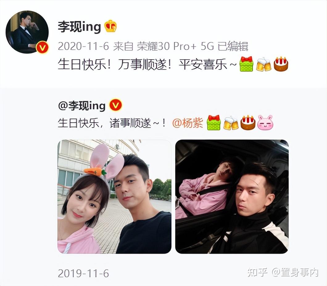 杨紫和李现成了这瓜保熟吗网友抛出10个高甜细节